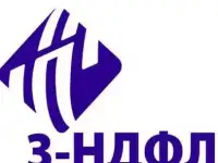 Заполнение справок 3 ндфл