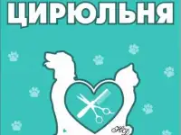 Грумер от ГрумЛюкс приедет к вам домой, фотография 6