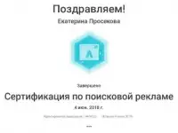 Настройка контекстной рекламы Яндекс Директ, Гугл реклама, фотография 4