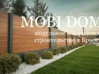 Забор модульный металлический. Сайдинг, Панели