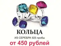 Ювелирные украшения из серебра 925 пробы