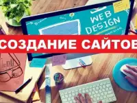 Создание и разработка сайтов в студии Веб-Парус