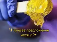 Депиляция, фотография 2