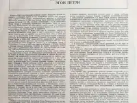 Эгон Петри Фортепиано LP, фотография 3