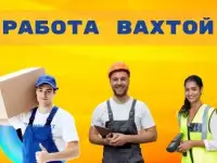 Вахта В Москве и МО 152030 смен Комплектовщики ЦЫ  проживание