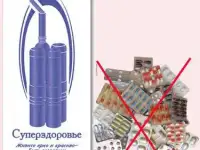 Дыхаельный тренажер Букина П, В, - ТУИ 