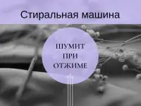 Ремонт стиральных машин в Пушкине, фотография 9