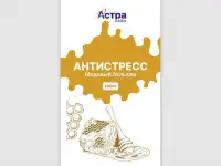 Медовый бальзам Антистресс