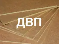 ДВП листы Самовывоз / Доставка по Самаре и области