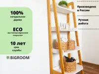 Стеллаж 4 полки/стеллаж из дерева лесенка, фотография 2