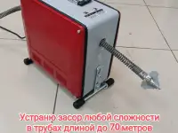 Прочищу засор любой сложности в трубах