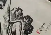 Поэзия Фет Гете Баратынский Яшин Максимилиан Волошин Некрасов
