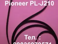 J210 ремешок приводной Япония, фотография 3