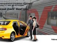 такси междугородние перевозки, фотография 5