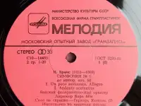 И. Брамс 4 Симфонии (4 Symphonies) 4 LP, фотография 5