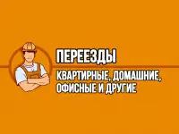Грузчик, грузчики на час 247, фотография 3