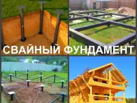 Фундамент Воронеж, устройство фундамента в Воронеже, фотография 6