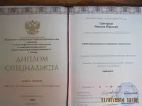 Работа Вахта