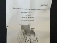 Инвалидная коляска, фотография 4
