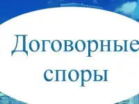 Юрист по договорам