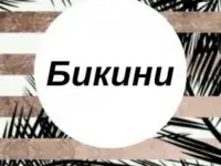 Мастер шугаринга, фотография 3