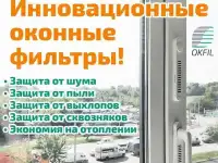 Оконные фильтры
