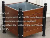 Уличные кашпо из дерева и металла КМл-6, фотография 4