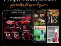 Графический дизайн