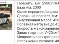 Гольф кар МАЙТ ЭТЛ Электромобиль, фотография 6