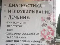 Создание медицинских центров