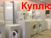 Куплю холодильники морозильные камеры в любом состоянии