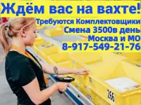 ЛЕМАНА ПРО