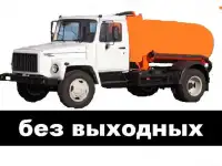 откачка канализации услуги ассенизатора