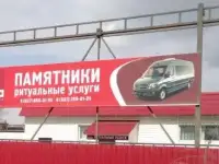 Ритуальная служба Колесникова, фотография 3