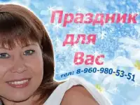 Тамада Омск свадьба ведущая Оксана Спиридонова