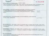 Ремонт кровли ВИР Пласт оборудование ВИКМ, фотография 4