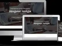 Создание и разработка сайтов, лендингов, интернете магазинов по честной цене!