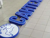 Вывеска объемные буквы