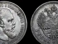Рубль 1894 год