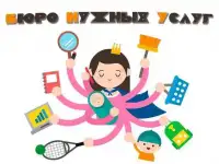 Няня, Сиделка