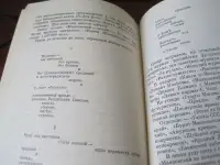 Русско - Английский Спортивный Словарь Разговорник Зимние виды Спорта Russian- English Dictionary Sports Terms Phrases, фотография 12
