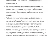 Подметальная машина, фотография 3