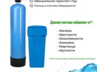 Фильтры для воды для коттеджей от Эко-Гейзер в Екатеринбурге, фотография 2