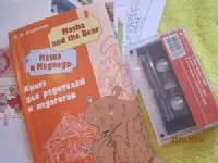 Для Малыша Репетитору Набор наглядный визуальный материал начального обучения англ рус яз, фотография 3