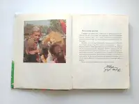 Мямлик, Хрюша и другие… - Ухин В. И., Афанасьева О. А., фотография 4
