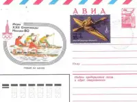 Олимпиада-80 Конверт-максимум со спецгашением ГРЕБЛЯ на КАНОЭ