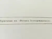 Химические процессы в Африке для обработки золотосодержащих руд, фотография 6