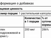 Solaray, Селен, 200 мкг, 90 капсул (США), фотография 3