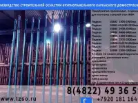 подкосы двухуровневые для монтажа ж/б панелей (2.3-2.7/1.7-2.1), фотография 5