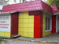 Аренда/Прокат инструмента и строительного оборудования., фотография 4